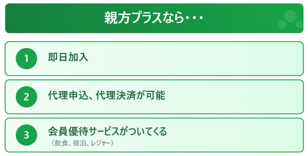 一人親方の労災保険の親方プラスの特徴