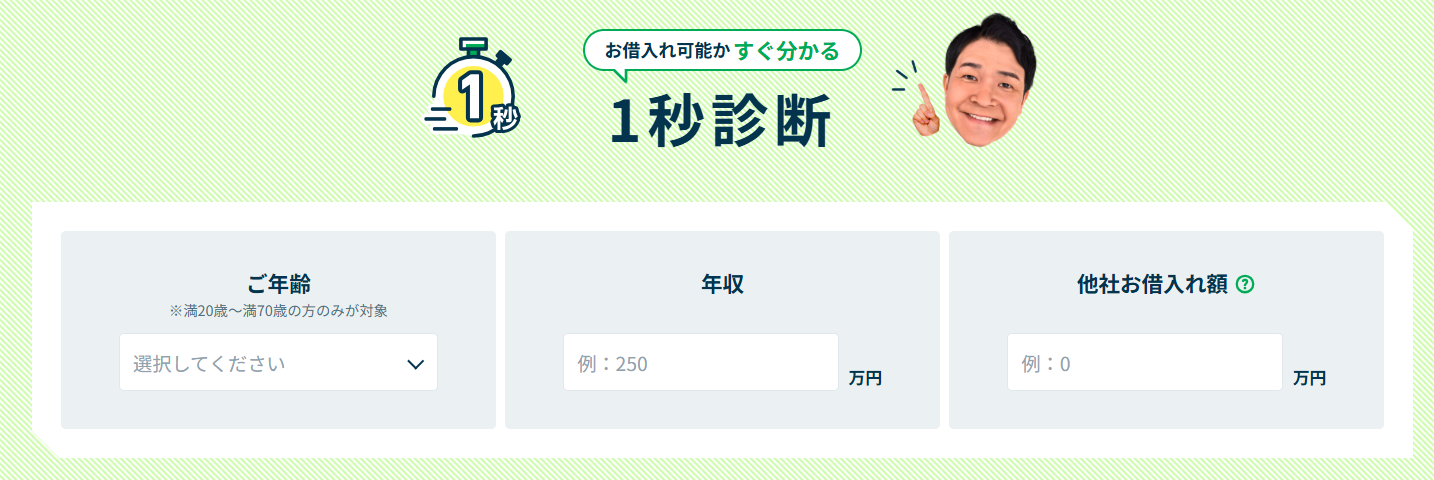 レイクの1秒診断の画像